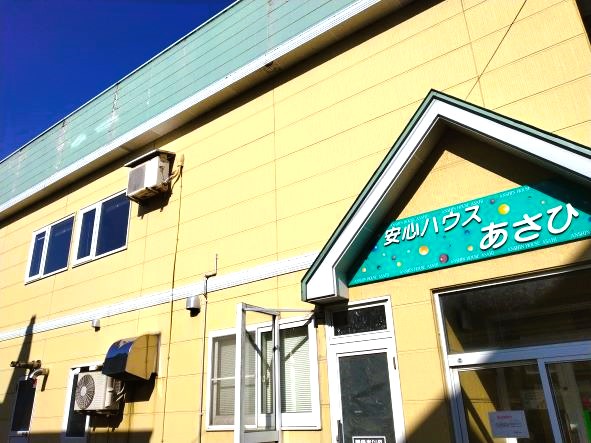 青森県東北町(株)サンライズ/介護/医療/福祉事業/就労継続支援/障がい者自立支援住宅/障がい者グループホーム＆サテライト