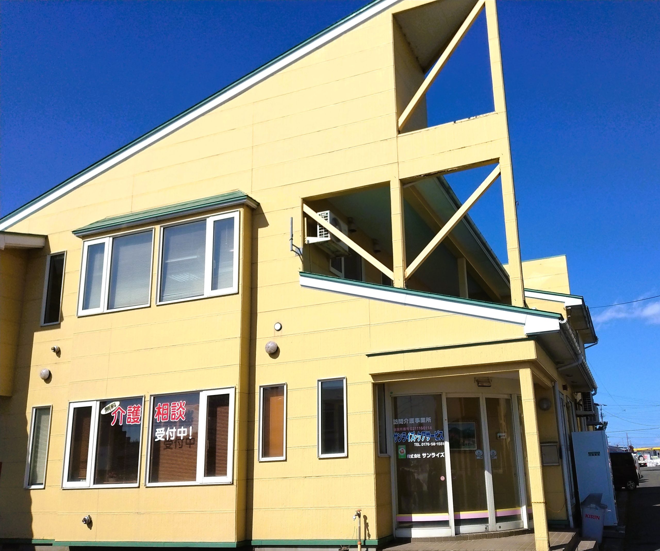 青森県東北町/サンライズグループ/(株)サンライズ/訪問看護・介護/就労継続支援B