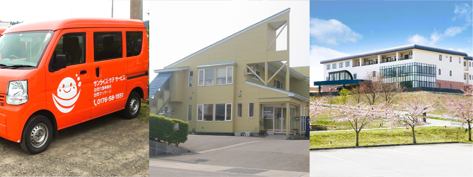 青森県東北町(株)サンライズ/介護/医療/福祉事業/就労継続支援/老人ホーム/高齢者住宅